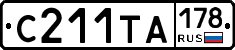 С211ТА178 - 
