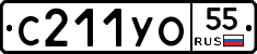С211УО55 - 