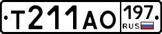 Т211АО197 - 