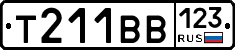 Т211ВВ123 - 