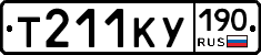 Т211КУ190 - 