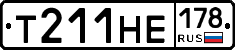 Т211НЕ178 - 