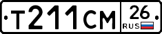 Т211СМ26 - 