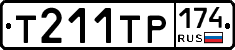 Т211ТР174 - 