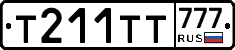 Т211ТТ777 - 