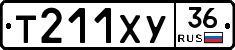 Т211ХУ36 - 
