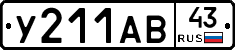 У211АВ43 - 