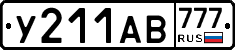 У211АВ777 - 