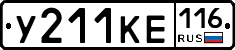 У211КЕ116 - 