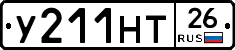 У211НТ26 - 