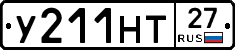У211НТ27 - 