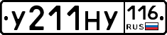 У211НУ116 - 