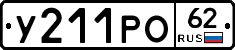 У211РО62 - 
