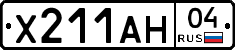 Х211АН04 - 