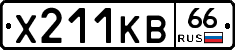 Х211КВ66 - 