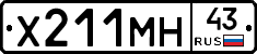 Х211МН43 - 
