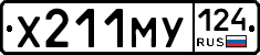 Х211МУ124 - 