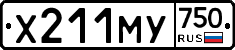 Х211МУ750 - 