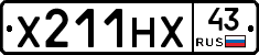 Х211НХ43 - 