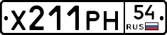 Х211РН54 - 