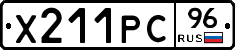 Х211РС96 - 