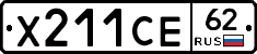 Х211СЕ62 - 