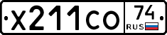 Х211СО74 - 