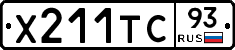 Х211ТС93 - 