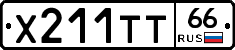 Х211ТТ66 - 