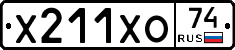 Х211ХО74 - 