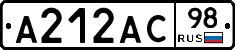 А212АС98 - 
