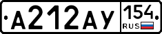 А212АУ154 - 