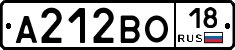 А212ВО18 - 
