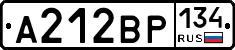 А212ВР134 - 