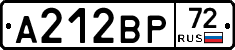 А212ВР72 - 