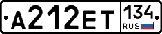 А212ЕТ134 - 