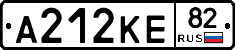 А212КЕ82 - 