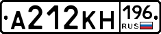 А212КН196 - 