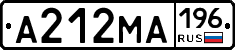 А212МА196 - 