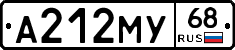 А212МУ68 - 