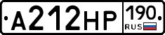 А212НР190 - 