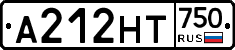 А212НТ750 - 