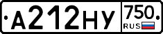 А212НУ750 - 