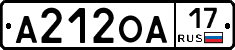 А212ОА17 - 