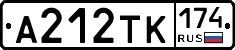 А212ТК174 - 