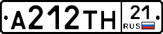А212ТН21 - 