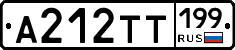 А212ТТ199 - 