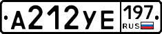 А212УЕ197 - 