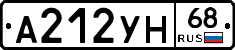 А212УН68 - 