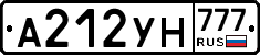 А212УН777 - 
